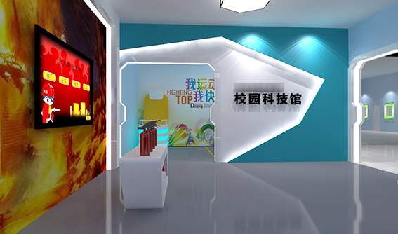 校園科技館