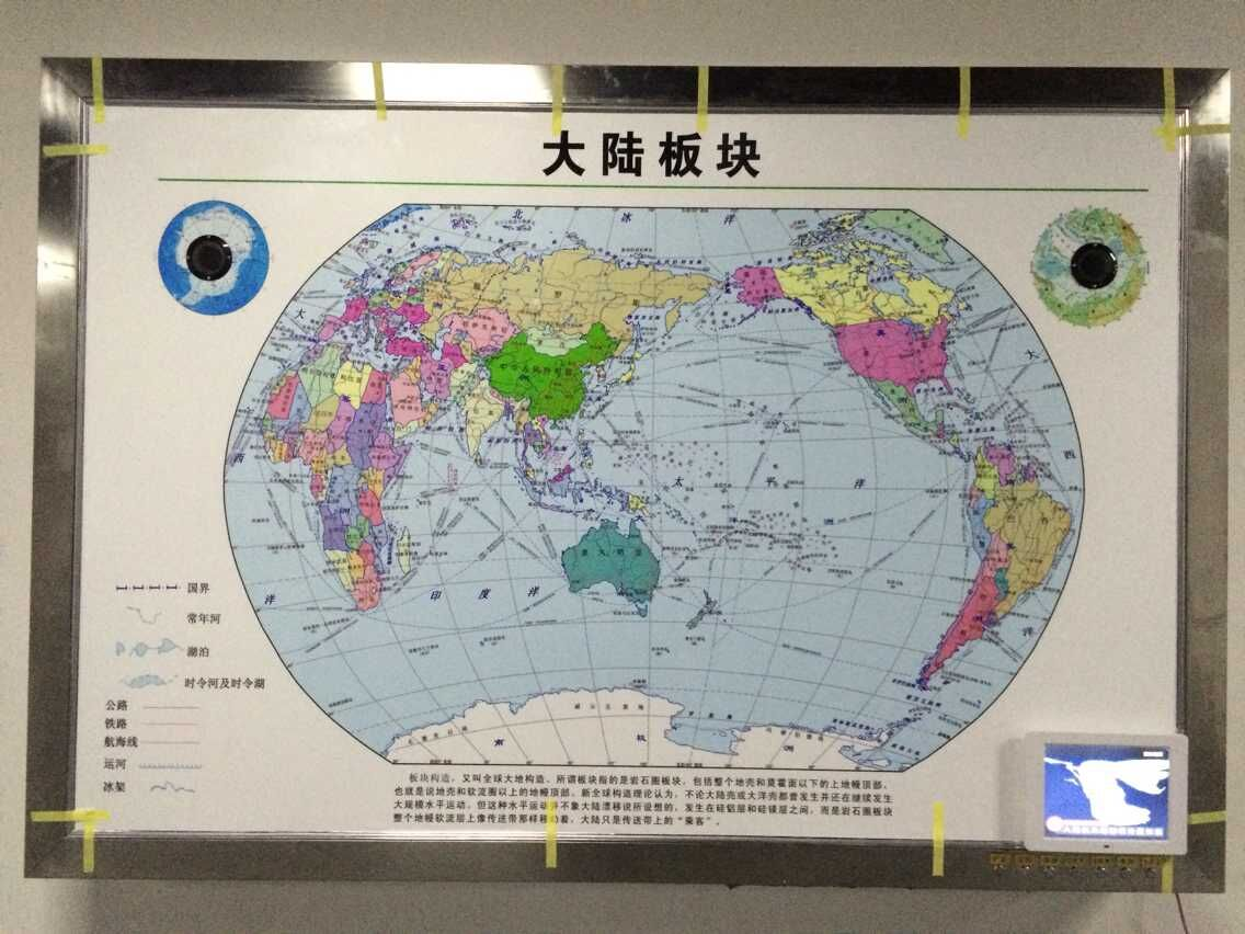 大陸板塊